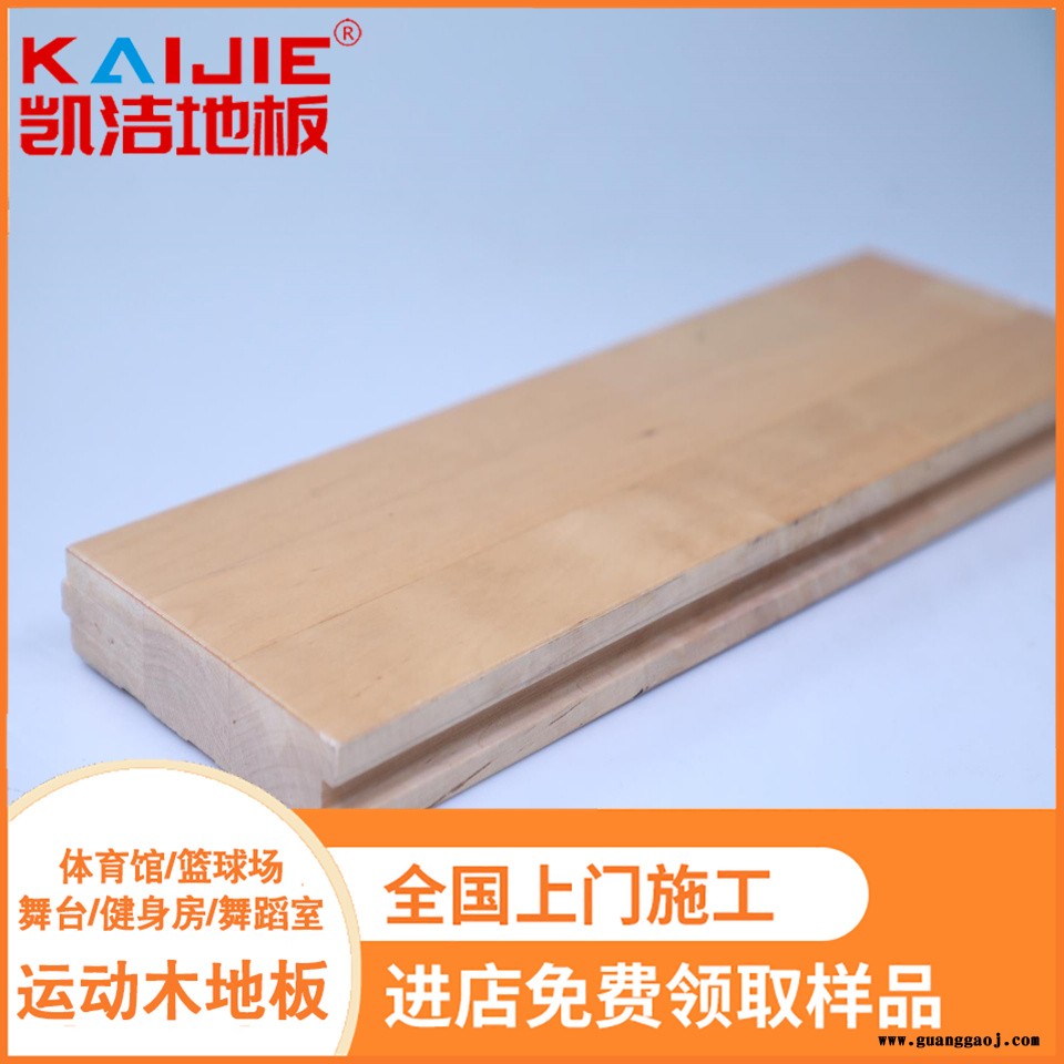 凯洁地板 榉木剧院舞台实木地板 江华篮球馆木地板 西工体育木地板图5