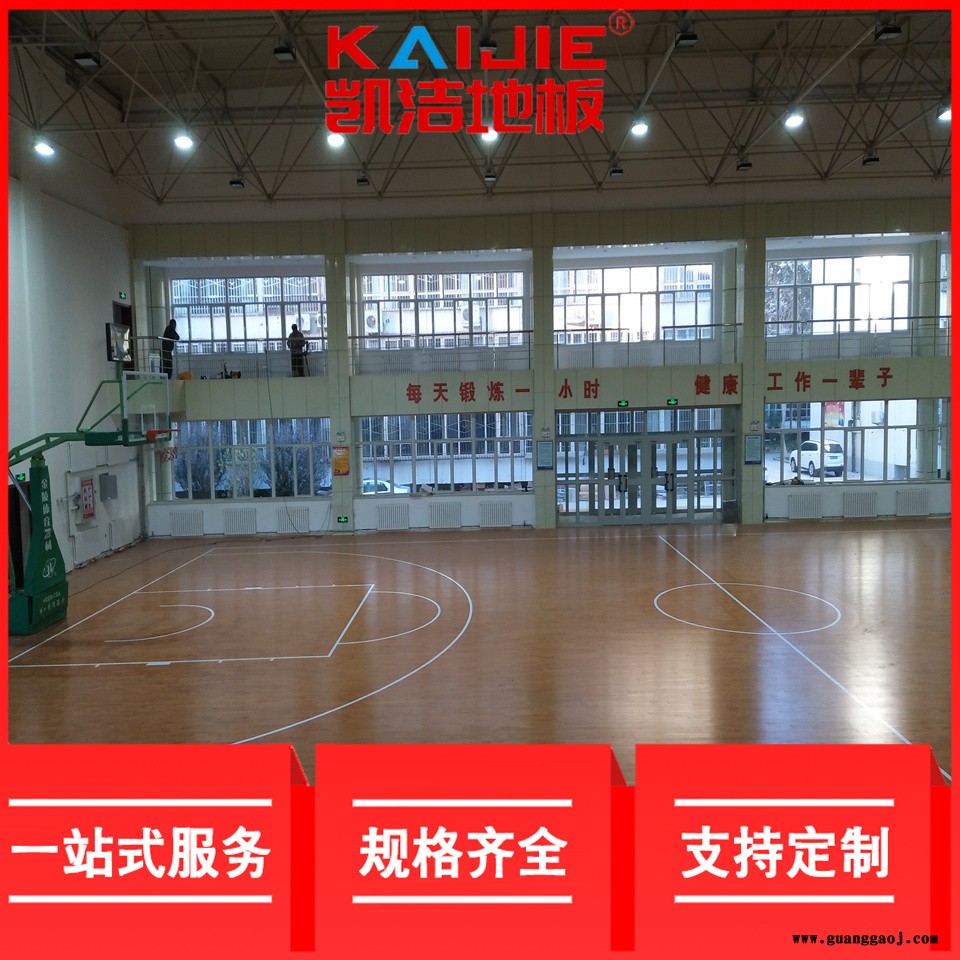 凯洁地板 主副龙骨结构舞台木地板 平凉体育馆木地板 桃山篮球木地板图3