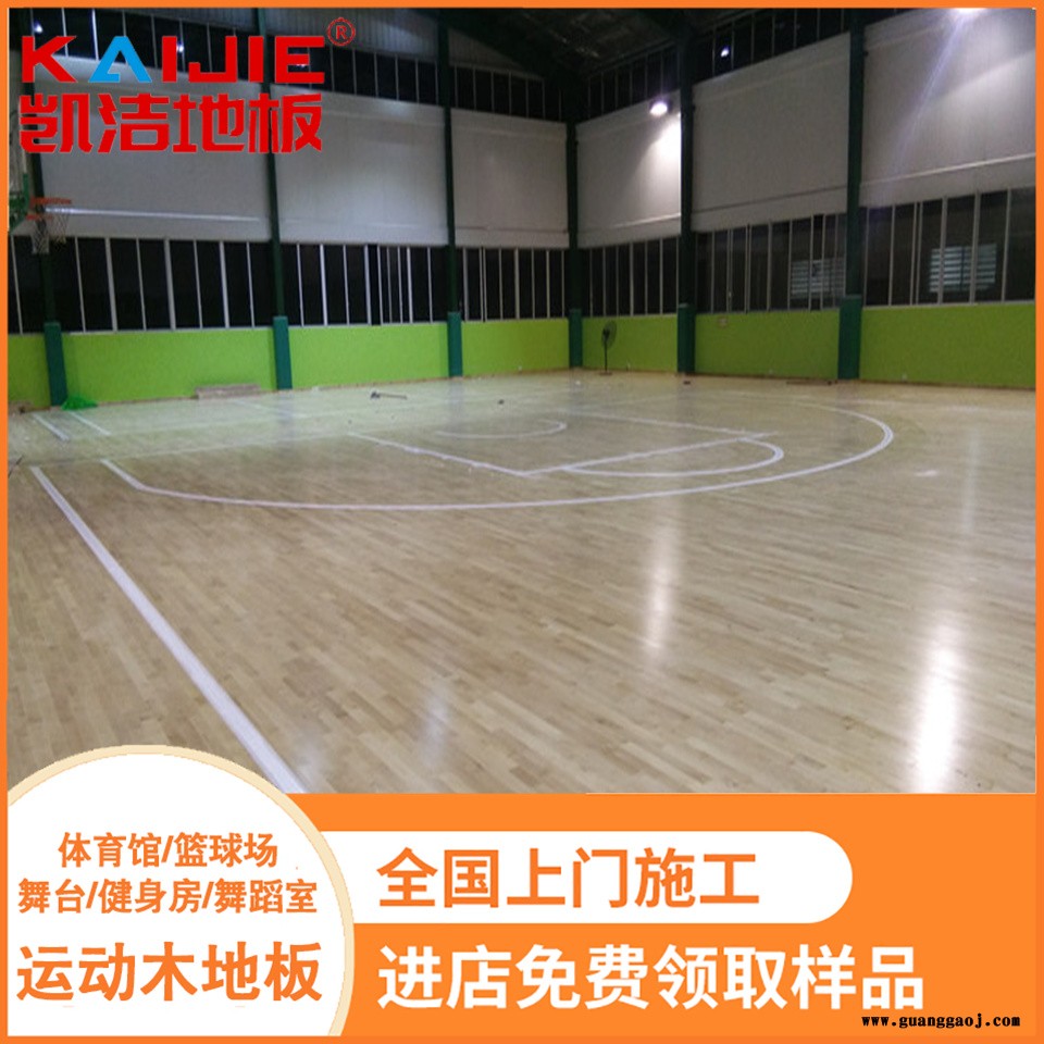 凯洁地板 五角枫体育场馆木地板 雨城乒乓球木地板 殷都舞台木地板图3