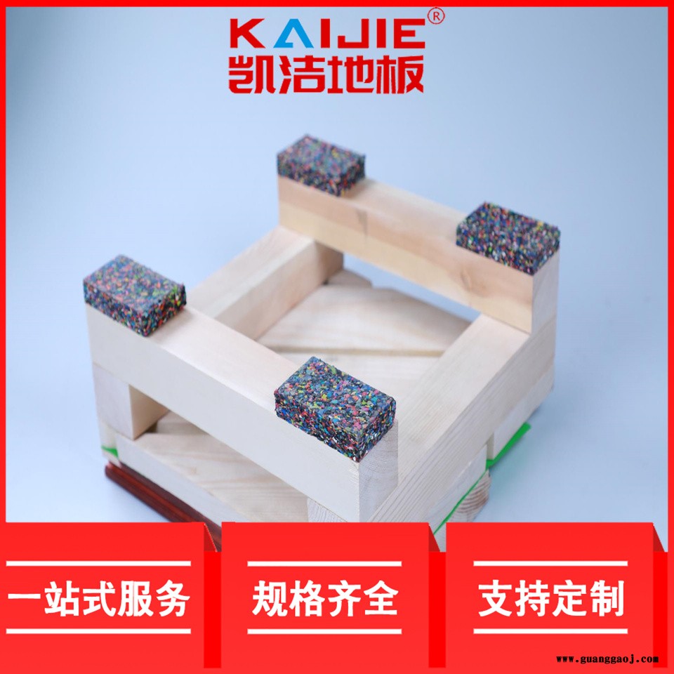 凯洁地板 美枫运动体育木地板保养 太湖县运动木地板 开县舞台木地板图2