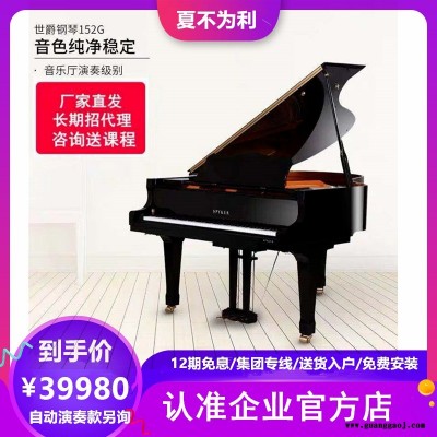 三脚钢琴英国世爵专业演奏W152G舞台演 传统原声机械5尺三角钢琴
