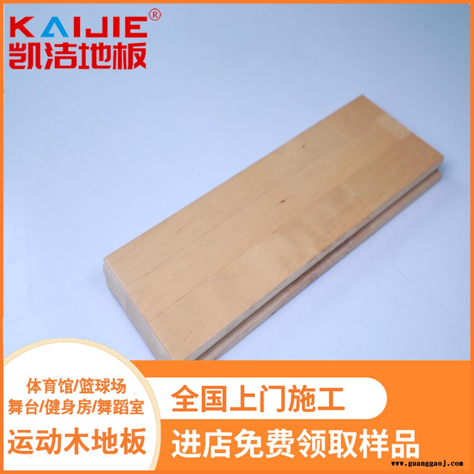 凯洁地板 20mm企口篮球馆木地板 蒙城县体育木地板 河东舞台木地板图3