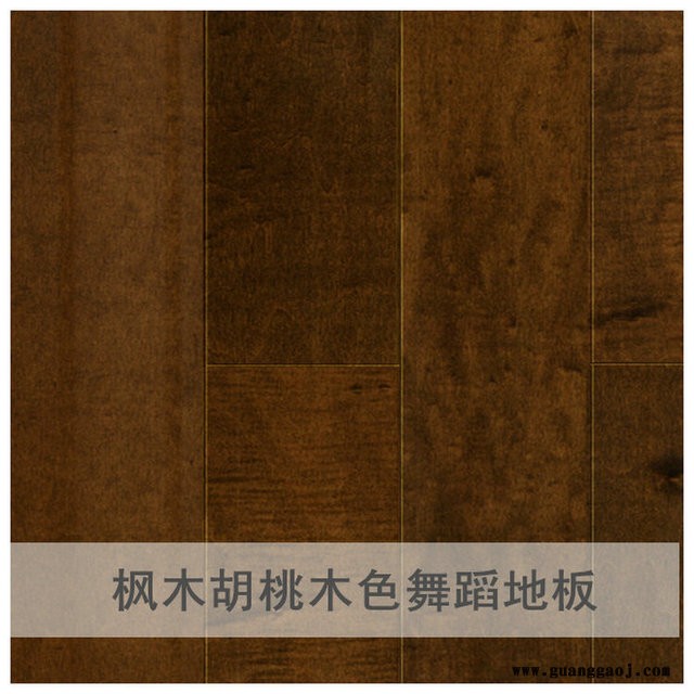 厂家供应枫木胡桃木色舞台地板 现代舞蹈教室实木地板定做图2