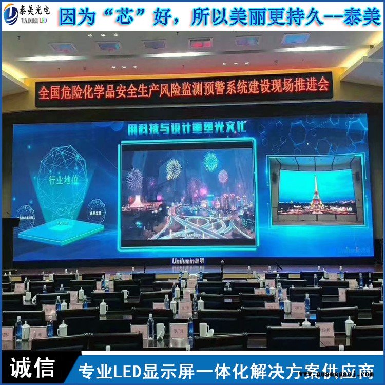 室内全彩舞台LED租赁屏无缝拼接屏大屏幕泰美定制P2.604小间距LED显示屏图2