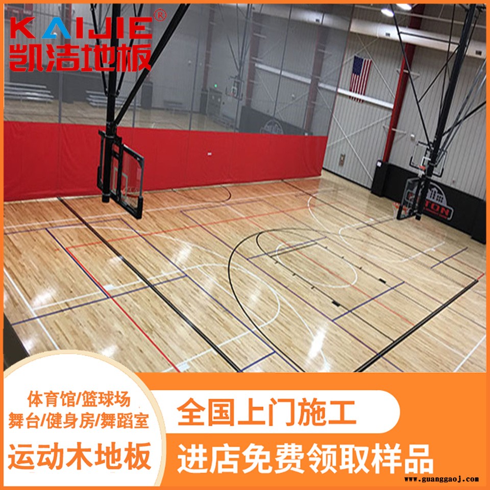 凯洁地板 枫木体育运动实木地板防腐 双塔健身房木地板 菏泽舞台木地板图5