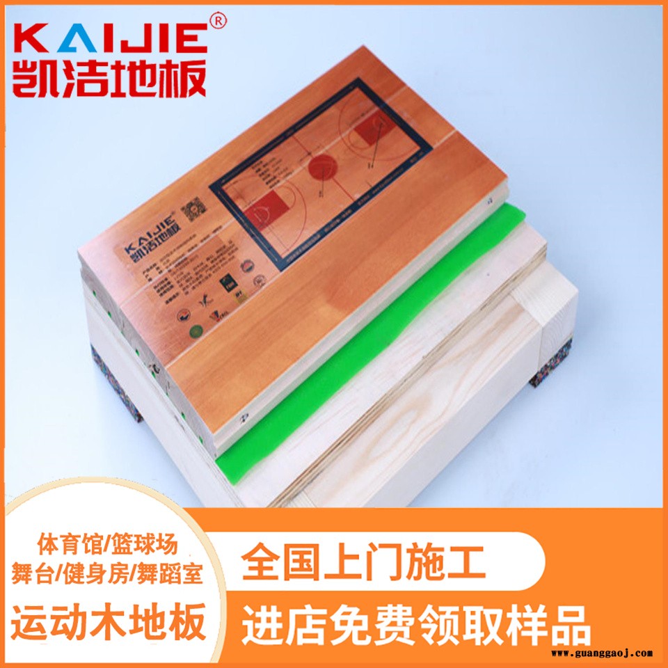凯洁地板 柞木运动实木地板打磨 博山篮球馆木地板 黄石舞台木地板图5