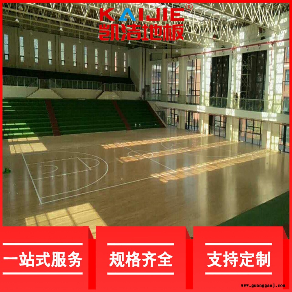 凯洁地板 柞木运动实木地板打磨 博山篮球馆木地板 黄石舞台木地板图3