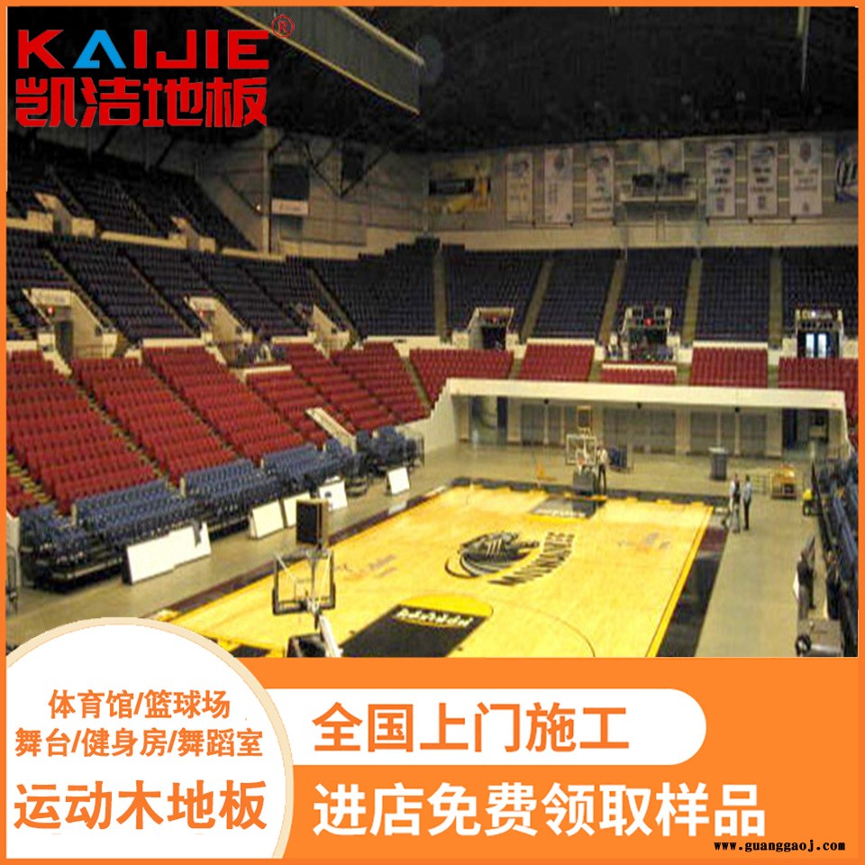 凯洁地板 柞木运动实木地板打磨 博山篮球馆木地板 黄石舞台木地板图4