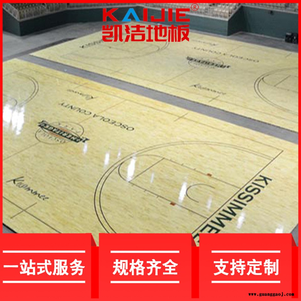 凯洁地板 18mm美枫实木篮球地板 铁西乒乓球木地板 泰州舞台木地板图3