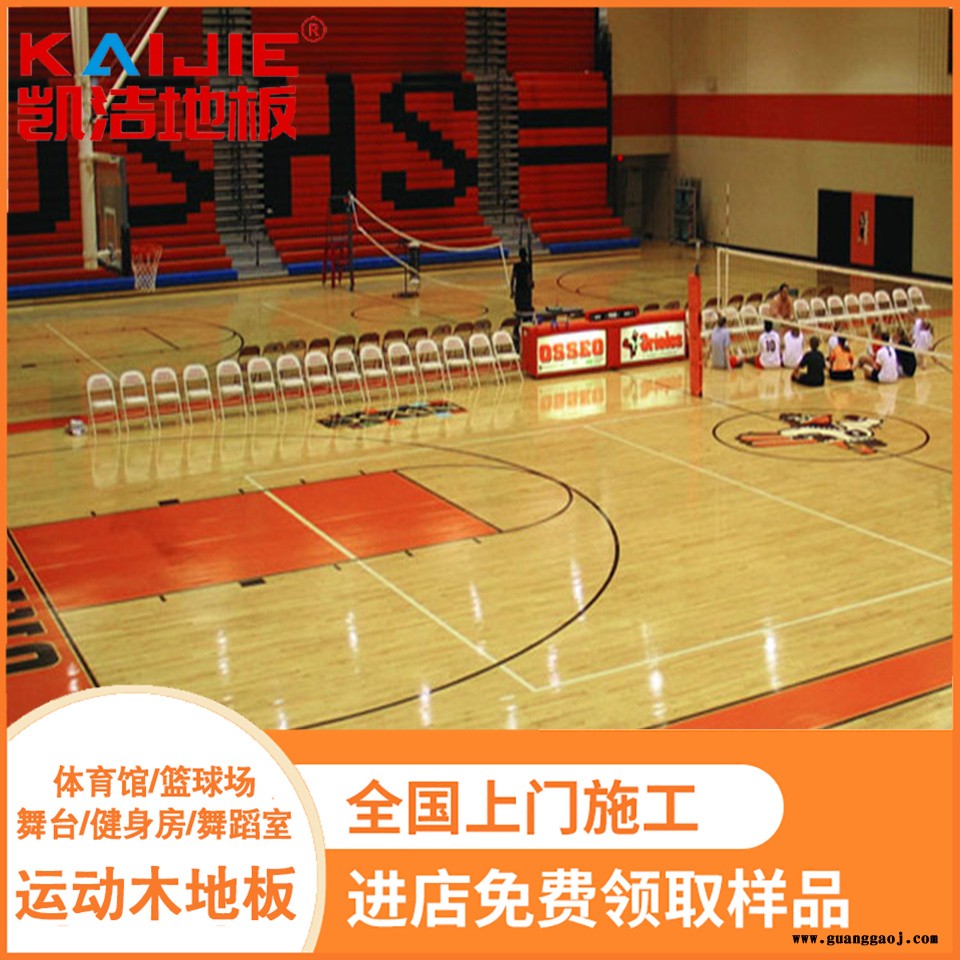 凯洁地板 运动体育木地板定制 神池县运动木地板 江城舞台木地板图2