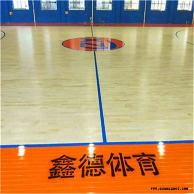 鑫德供应 浙江 室内篮球馆地板 舞台运动木地板 验收