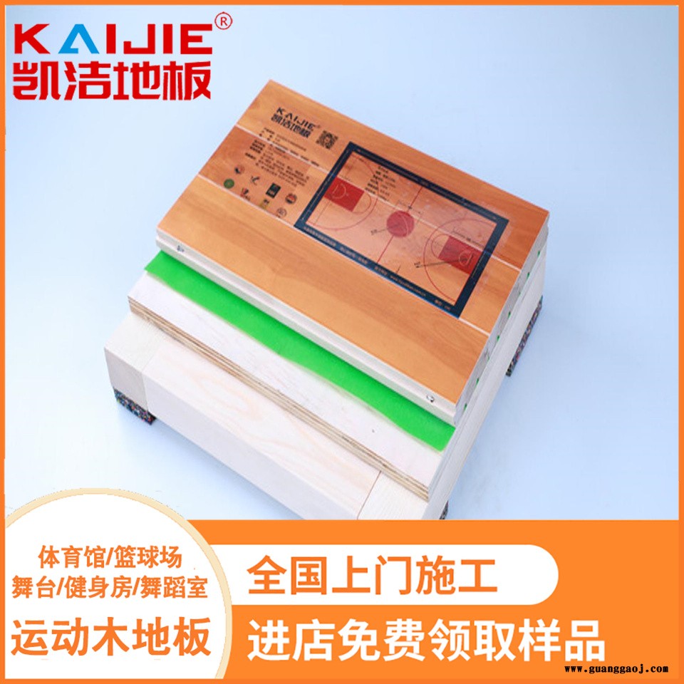 凯洁地板 枫桦木羽毛球实木地板打磨 新兴体育场木地板 烈山舞台木地板图4