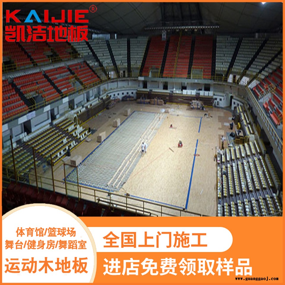 凯洁地板 柞木壁球实木地板施工 汉源县舞台木地板 小店体育木地板图2