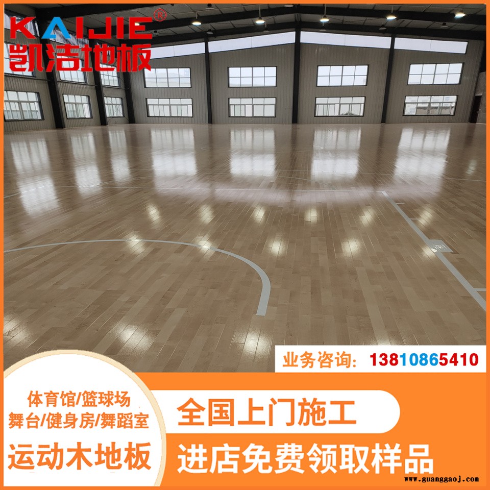 凯洁地板 松木剧院舞台实木地板批发 凌源健身房木地板 南京篮球木地板图2