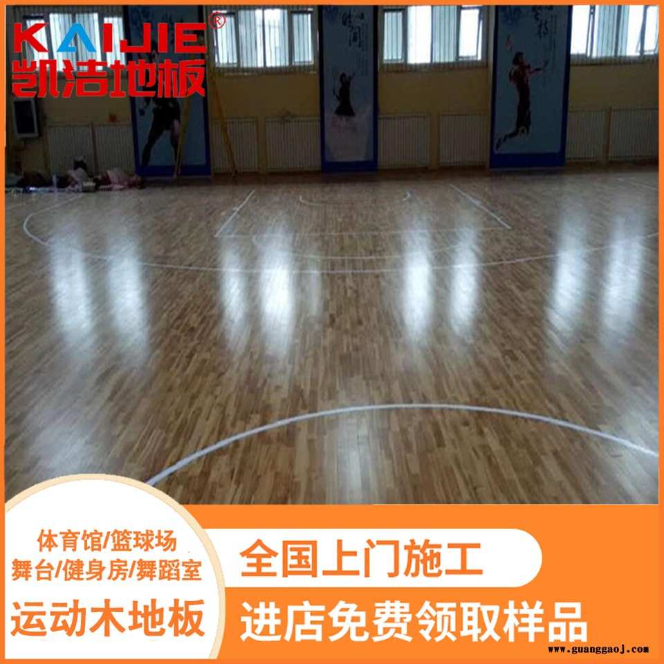 凯洁地板 榉木篮球场实木地板安装 淮滨县舞台木地板 荣县篮球木地板图4