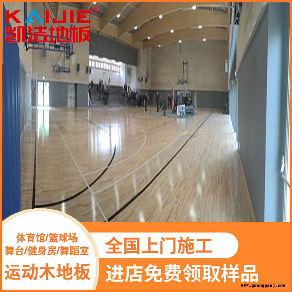 凯洁地板 榉木篮球场实木地板安装 淮滨县舞台木地板 荣县篮球木地板图3