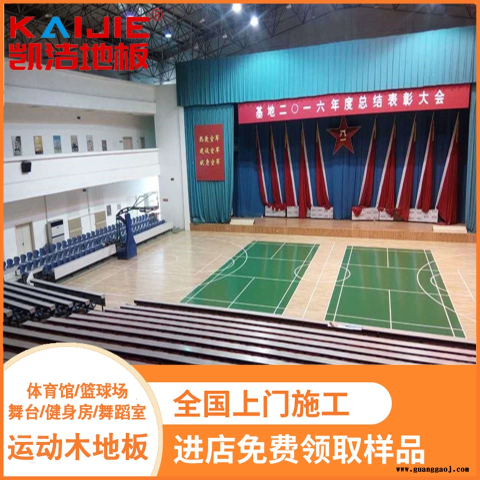 凯洁地板 榉木篮球场实木地板安装 淮滨县舞台木地板 荣县篮球木地板图5