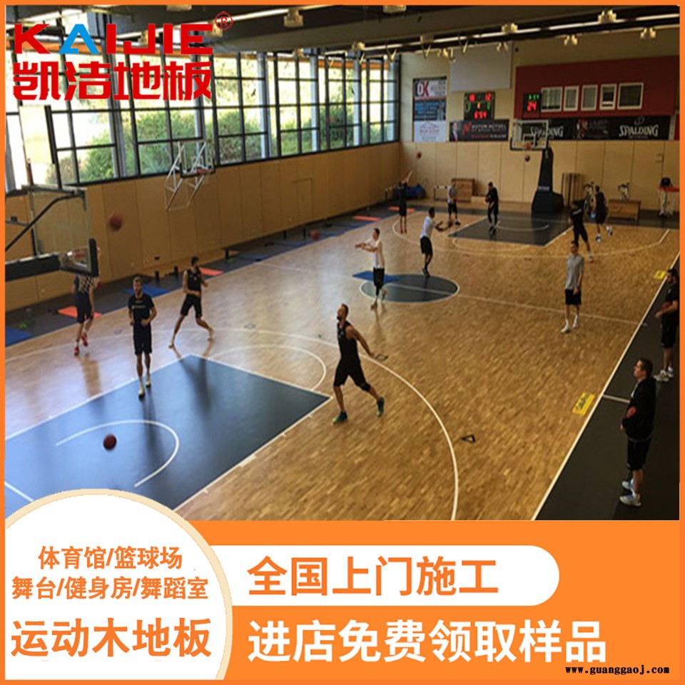 凯洁地板 榉木篮球场实木地板安装 淮滨县舞台木地板 荣县篮球木地板图2