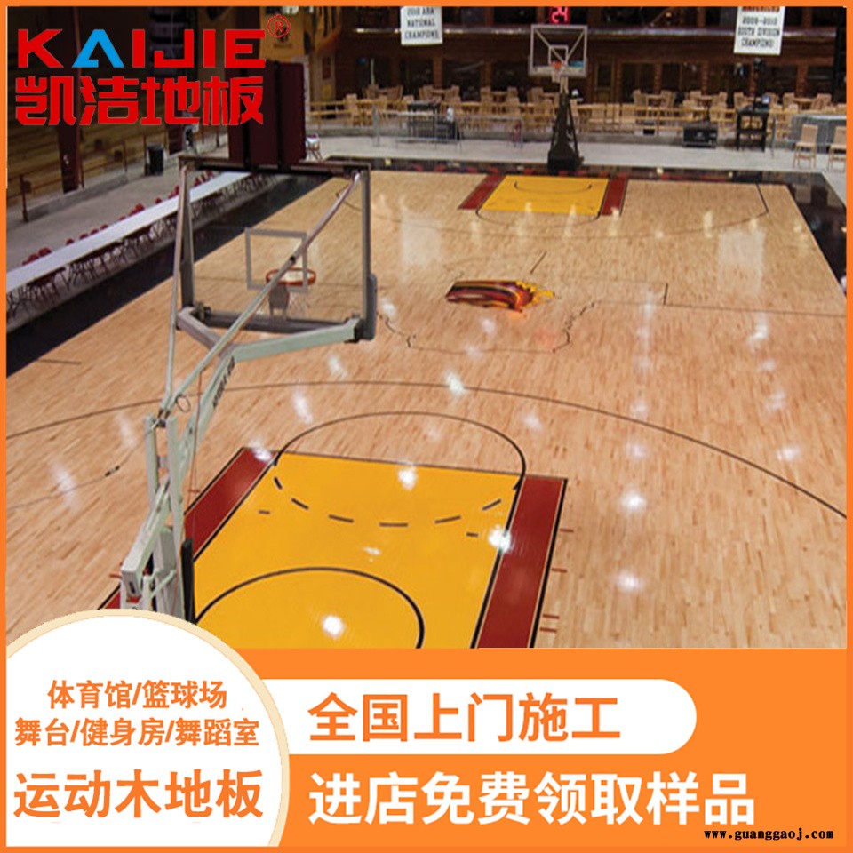 凯洁地板 橡木舞蹈室木地板烘干 徽州舞蹈室木地板 塘沽舞台木地板图3