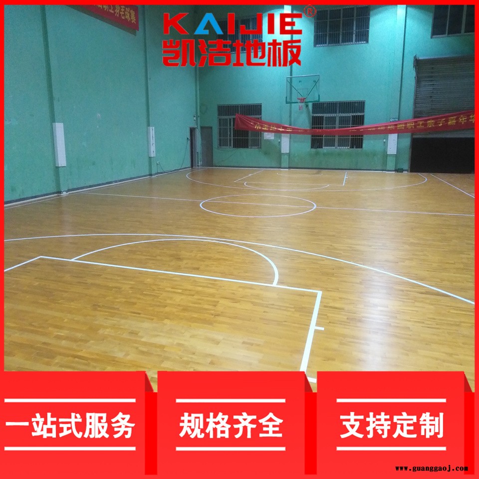 凯洁地板 松木羽毛球木地板供应 江北乒乓球木地板 曲靖舞台木地板图2