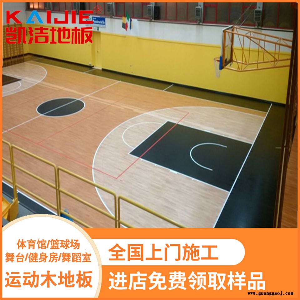 凯洁地板 加枫羽毛球木地板防腐 安平县篮球木地板 临沂舞台木地板图5
