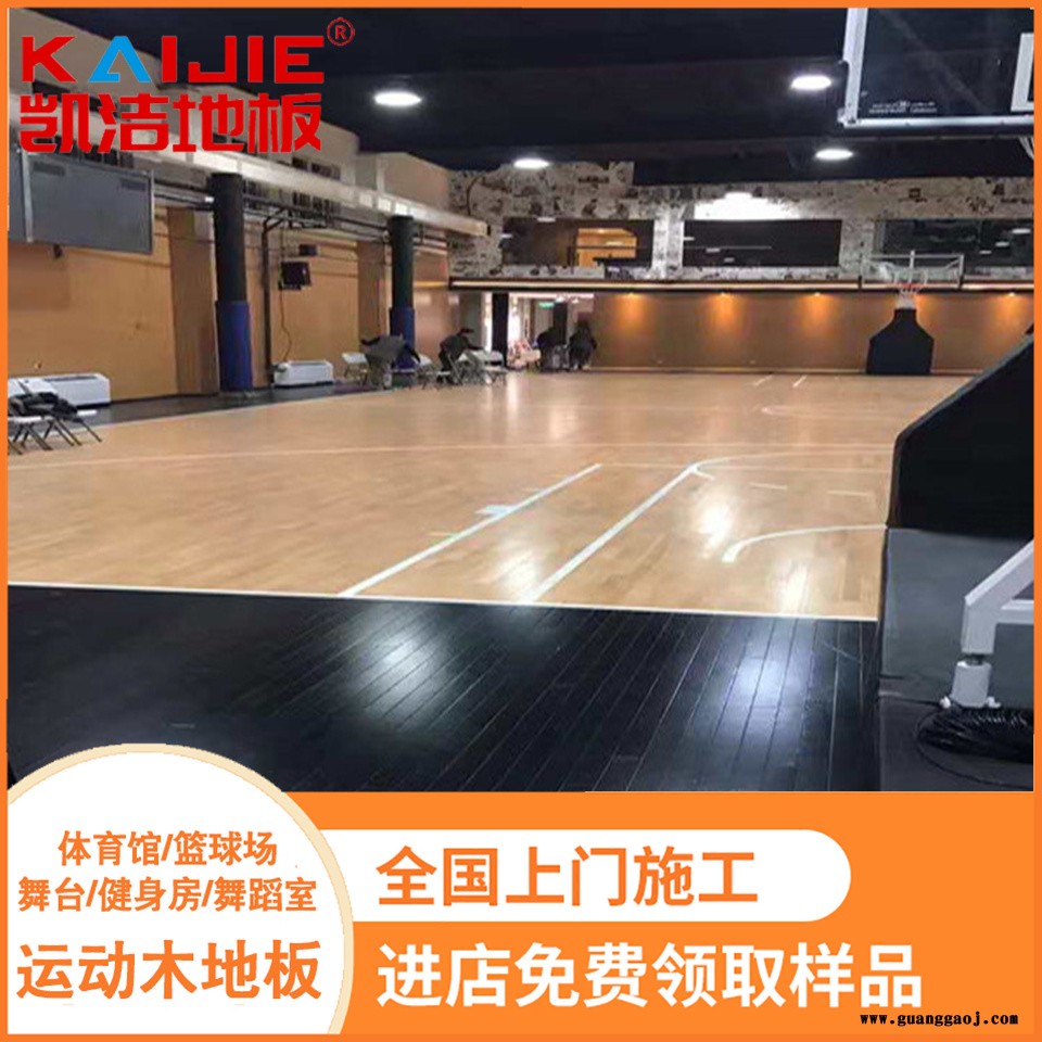 凯洁地板 枫桦木风雨操场木地板安装 婺城篮球馆木地板 银州舞台木地板图3