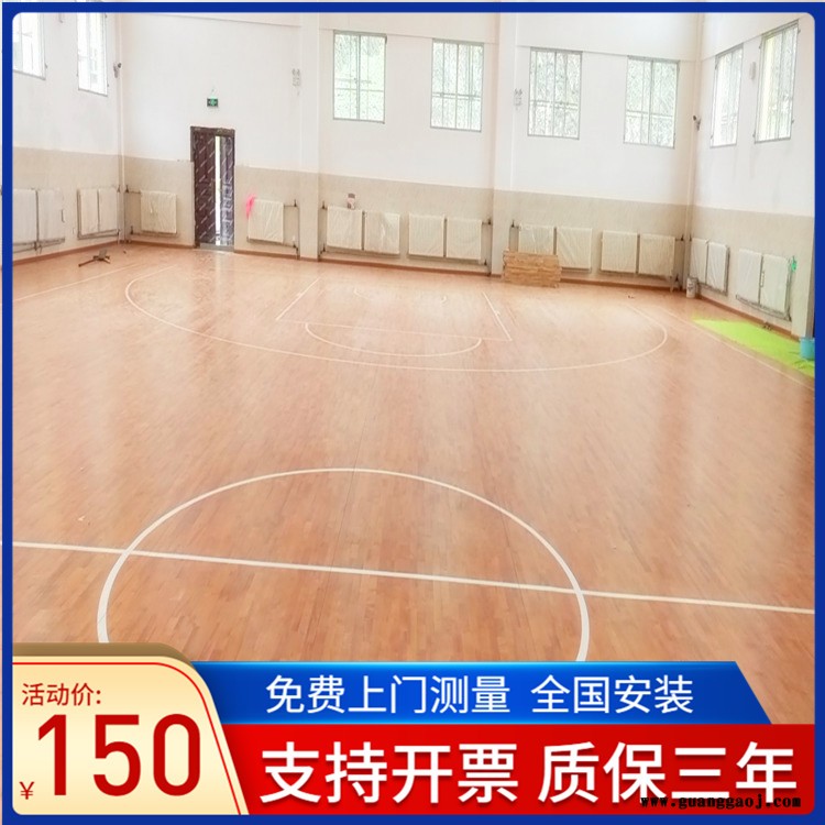 森启奥元桦木地板-篮球场木地板-舞台木地板-厂家免费邮寄样品图1