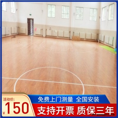 森启奥元桦木地板-篮球场木地板-舞台木地板-厂家免费邮寄样品
