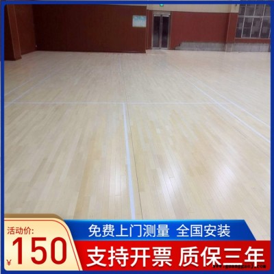 森启奥元枫木地板-篮球场专用木地板-舞台木地板-运动木地板厂家