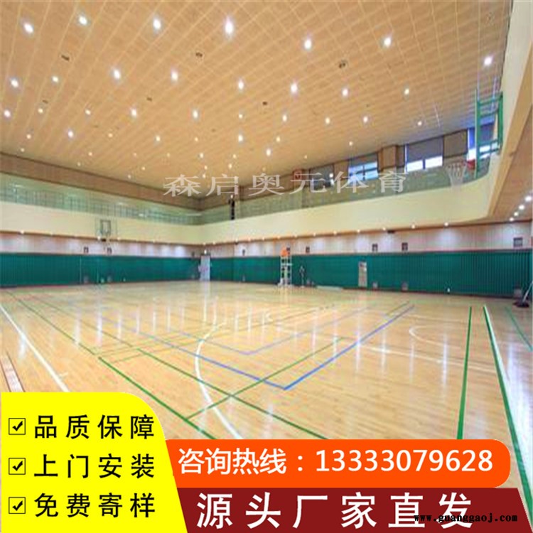 森启奥元篮球馆木地板-篮球馆运动木地板-舞台运动馆木地板-出厂让利价格图2