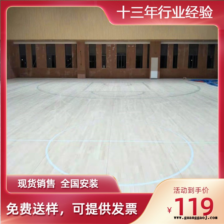 森启奥元篮球馆木地板-篮球馆运动木地板-舞台运动馆木地板-出厂让利价格图1