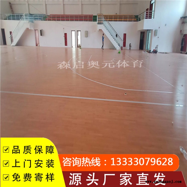 森启奥元木地板价格-室内篮球木地板-舞台木地板-厂家免费邮寄样品图5