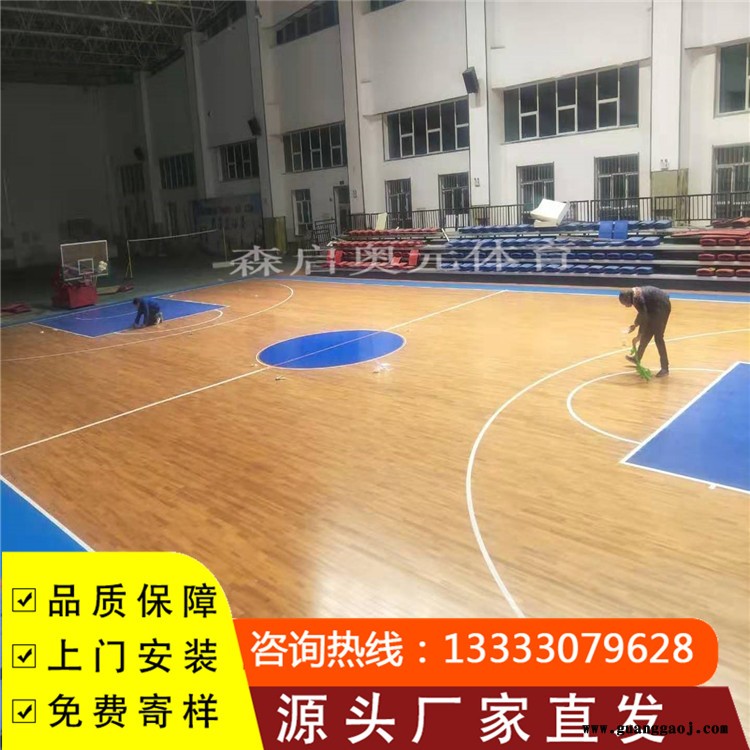 森启奥元木地板价格-室内篮球木地板-舞台木地板-厂家免费邮寄样品图1