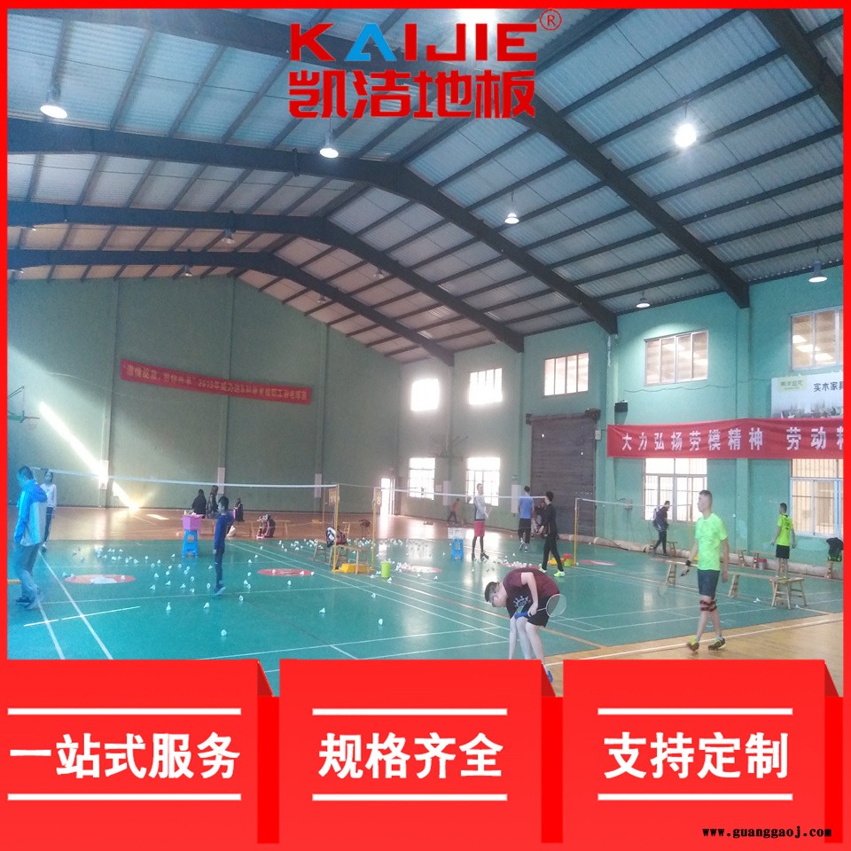 凯洁地板 企口篮球场馆木地板 渝北健身房木地板 西秀舞台木地板图5