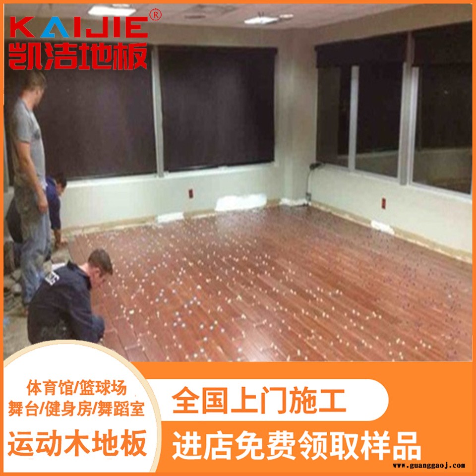 凯洁地板 美枫活动中心木地板 博罗县篮球木地板 沅江舞台木地板图4