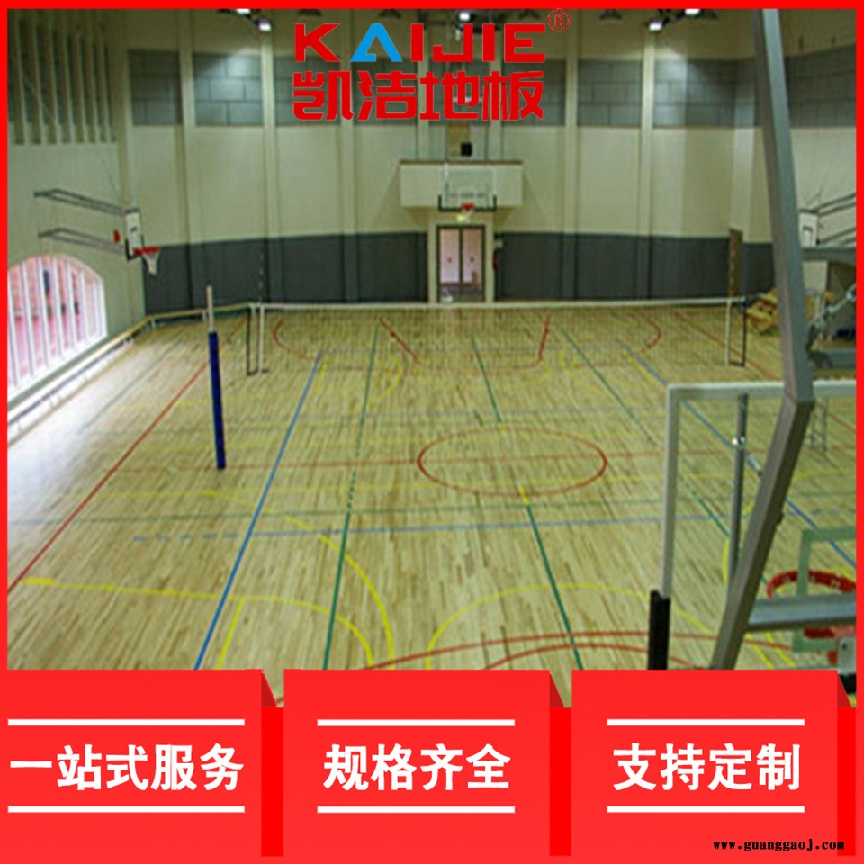 凯洁地板 美枫活动中心木地板 博罗县篮球木地板 沅江舞台木地板图3