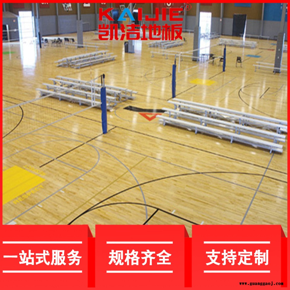 凯洁地板 企口羽毛球实木地板 仪征篮球馆木地板 运河舞台木地板图4