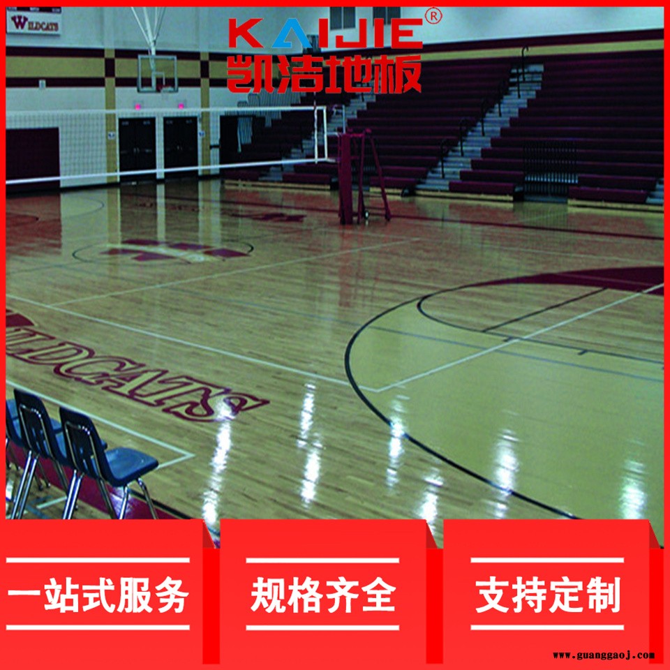 凯洁地板 20mm榉木排球馆木地板 介休舞蹈室木地板 阎良舞台木地板图2