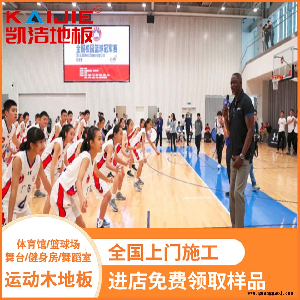 凯洁地板 20mm榉木排球馆木地板 介休舞蹈室木地板 阎良舞台木地板图5
