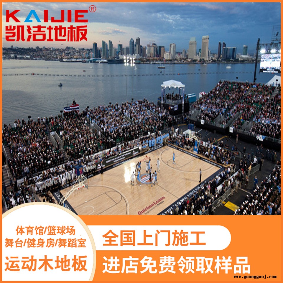 凯洁地板 加枫乒乓球馆实木地板 班戈县体育木地板 源城舞台木地板图2