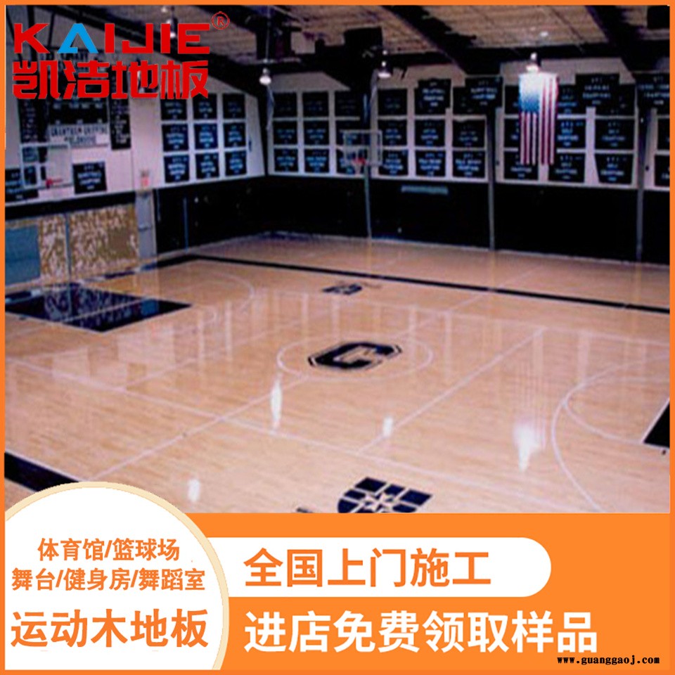 凯洁地板 枫木羽毛球场实木地板施工 李沧体育馆木地板 锦江舞台木地板图4