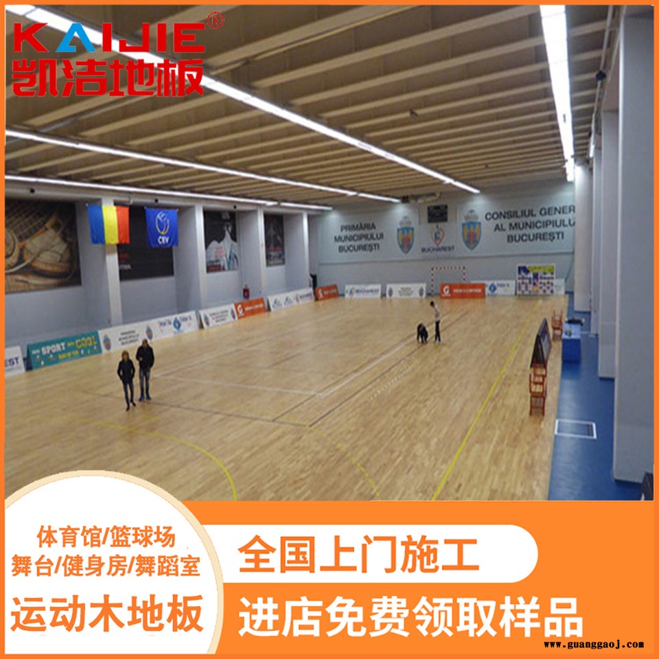 凯洁地板 枫木羽毛球场实木地板施工 李沧体育馆木地板 锦江舞台木地板图5
