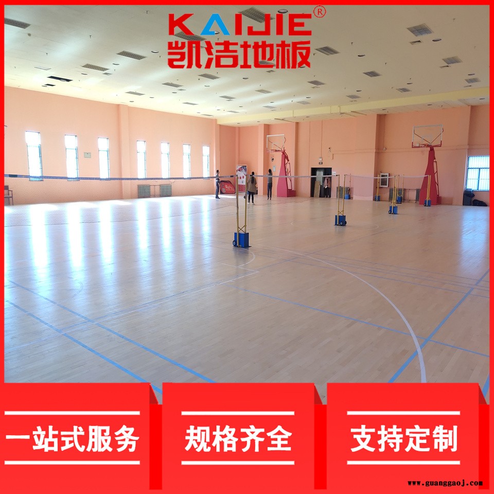 凯洁地板 美枫运动实木地板保养 民乐县舞台木地板 贡井运动木地板图3