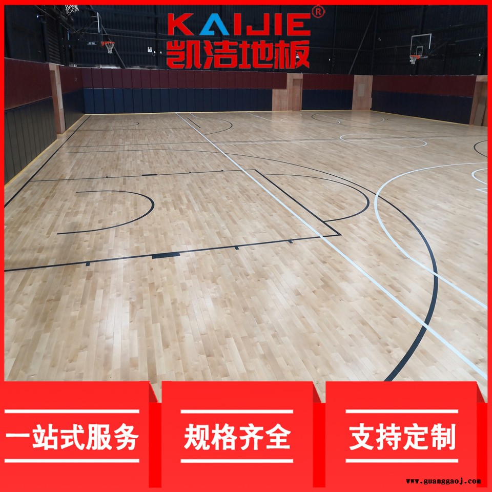凯洁地板 美枫运动实木地板保养 民乐县舞台木地板 贡井运动木地板图2