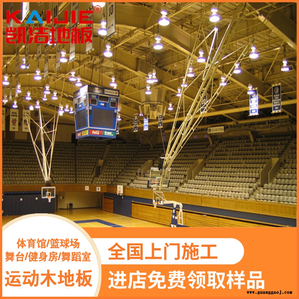 凯洁地板 松木舞台实木地板打磨 集美体育场木地板 莱西体育木地板图4