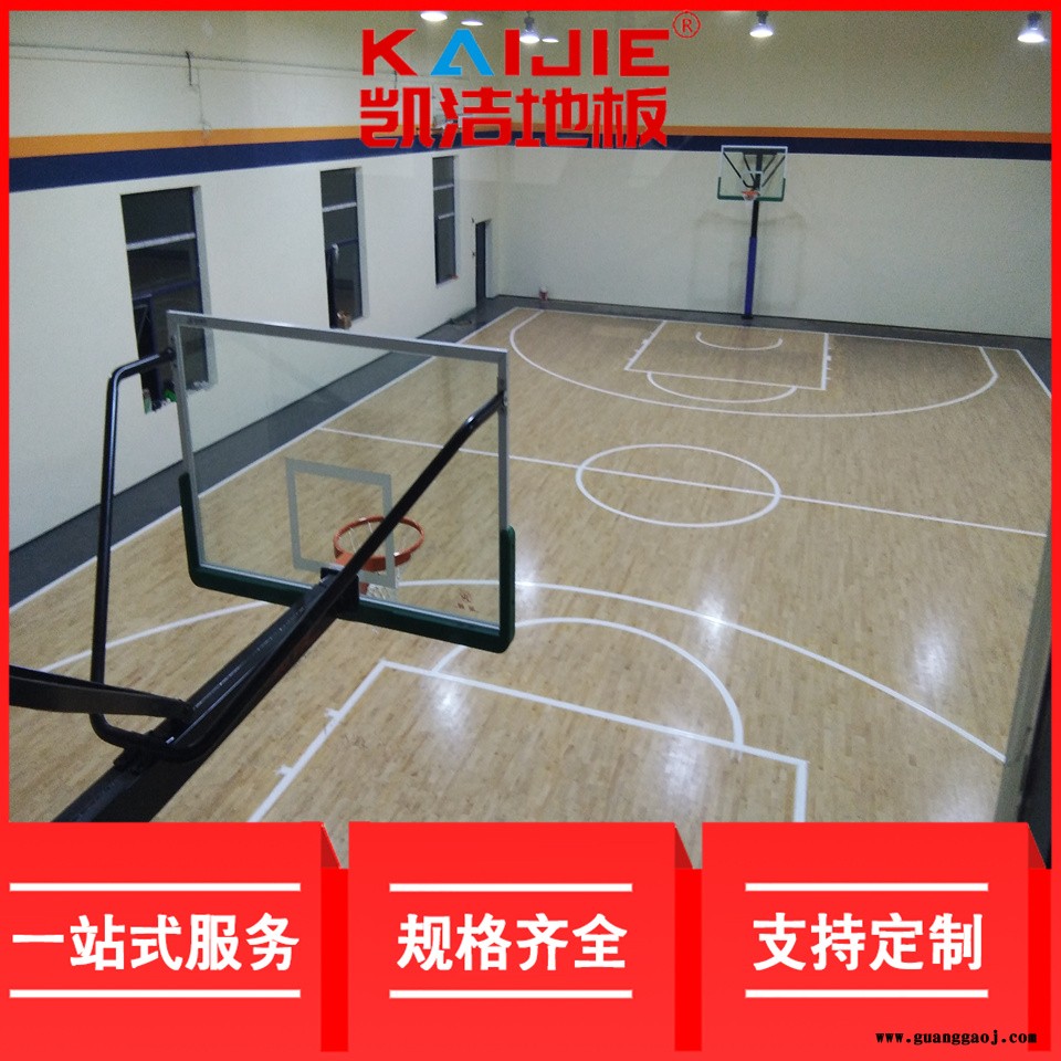 凯洁地板 松木排球实木地板保养 房县乒乓球木地板 南岸舞台木地板图4