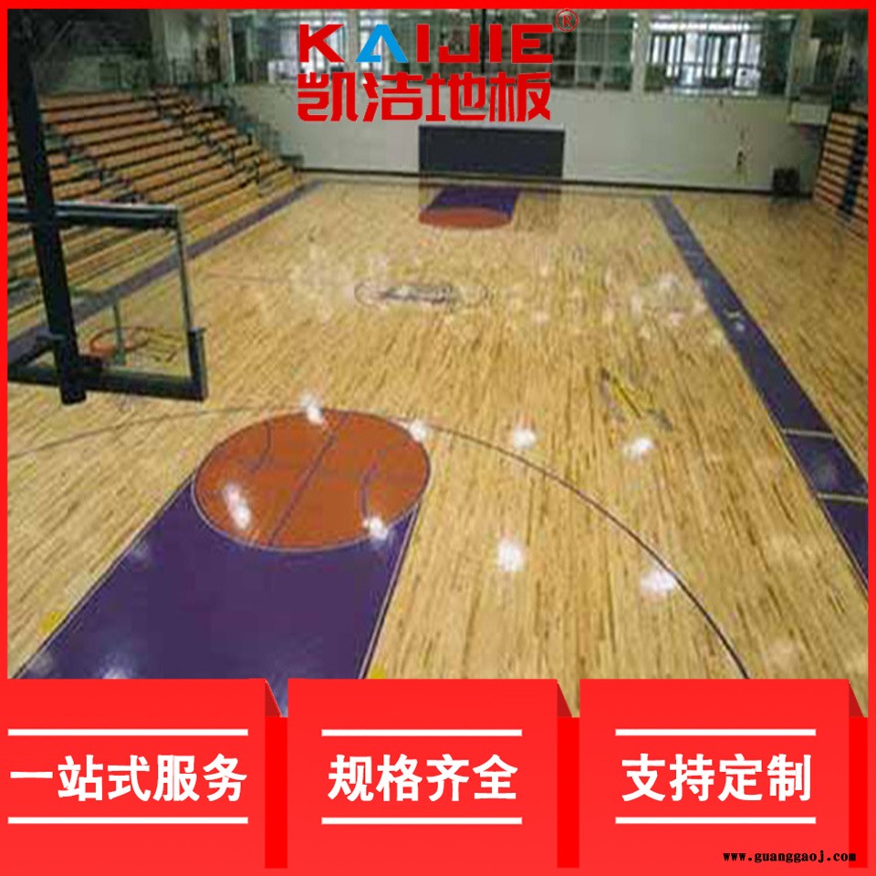 凯洁地板 松木排球实木地板保养 房县乒乓球木地板 南岸舞台木地板图2