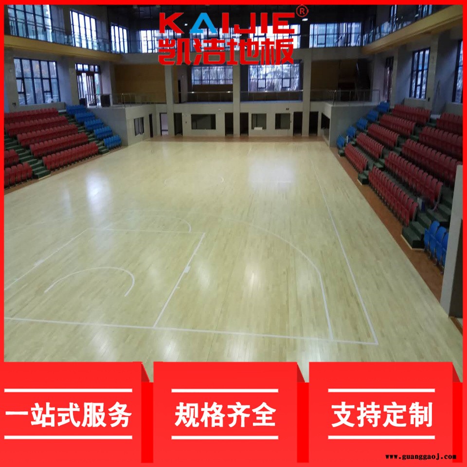 凯洁地板 橡木舞蹈室实木地板批发 特克斯舞台木地板 琅琊体育场木地板图5
