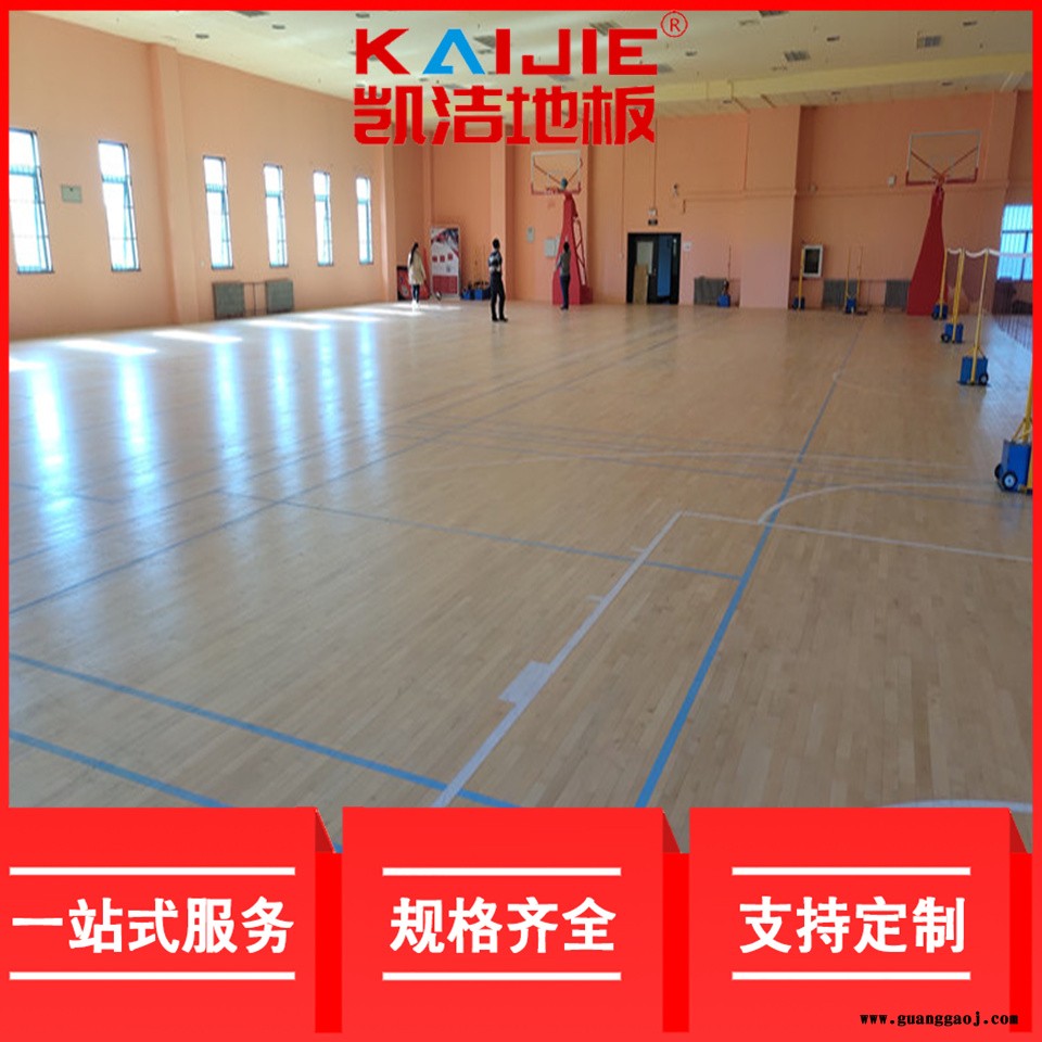 凯洁地板 加枫舞台木地板色差 汉滨乒乓球木地板 汉沽体育木地板图4