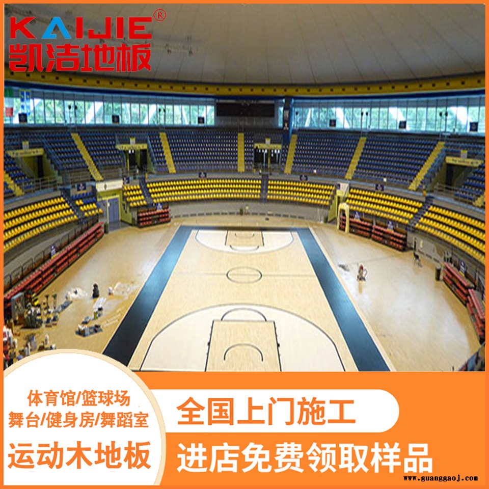 凯洁地板 加枫舞台木地板色差 汉滨乒乓球木地板 汉沽体育木地板图5